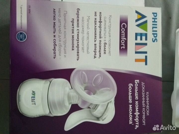 Молокоотсос ручной