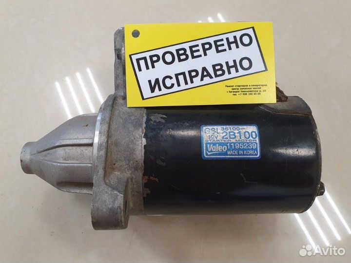 Стартер Kia Soul G4FG 2012