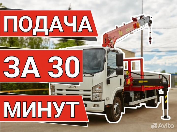 Аренда Манипулятора 3-20 тонн в Сергиев-Посад