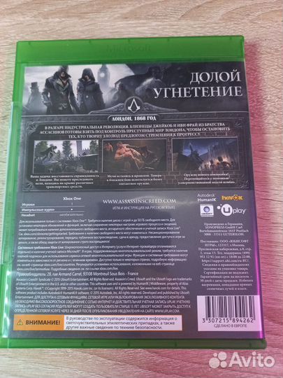 Assassins creed синдикат Xbox one