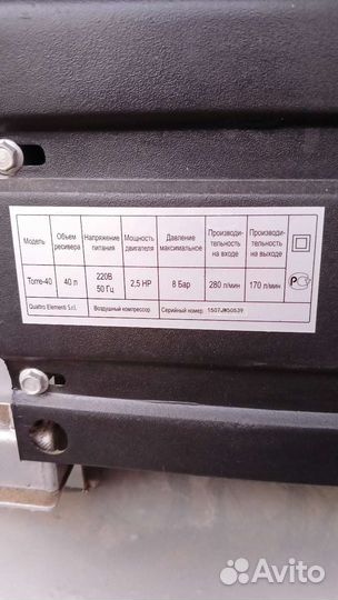 Компрессор Quattro Elementi, от 220