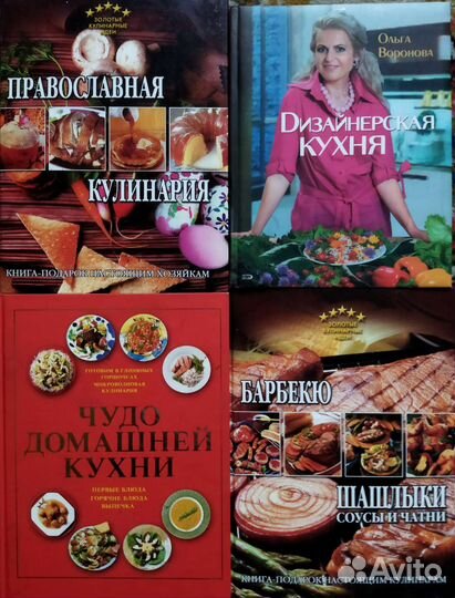 Кулинарные книги
