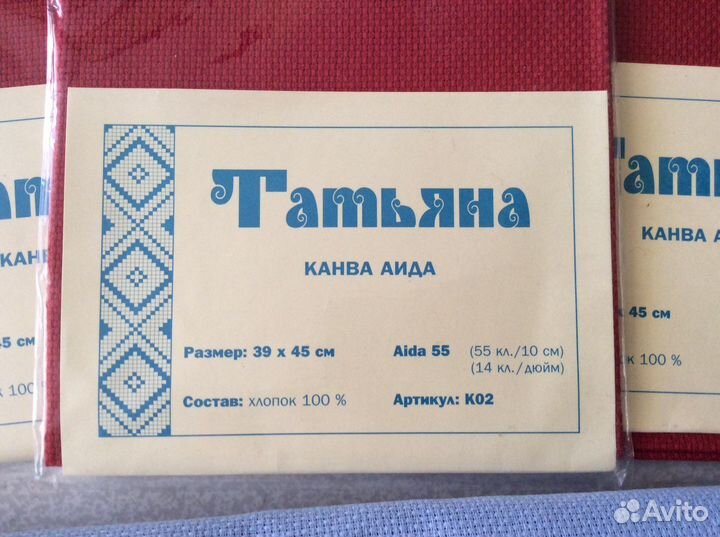 Канва для вышивания