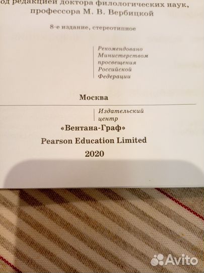 Учебники английского языка Форвард 2 класс