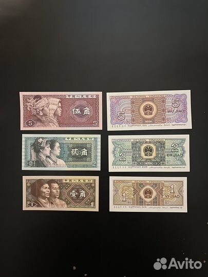 Набор банкнот Китай