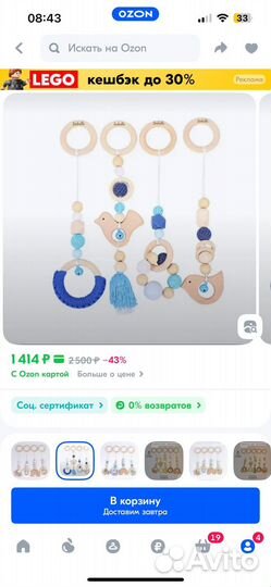 Подвесные игрушки Монтессори (подвесы)