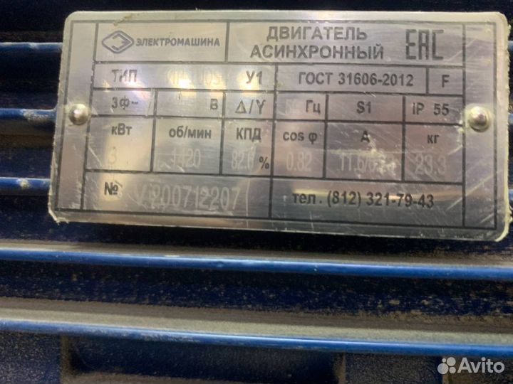 Вытяжка вр 86-77 №5 и двигатель 3 кВа, 1500