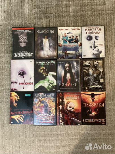Фильмы ужасы на DVD (41 диск)