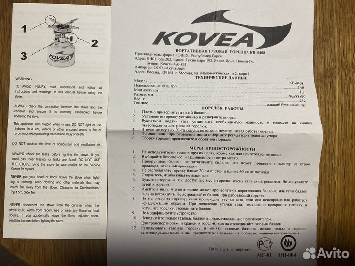 Портативная газовая горелка