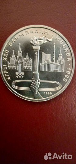 1 рубль Олимпиада 80 пруф
