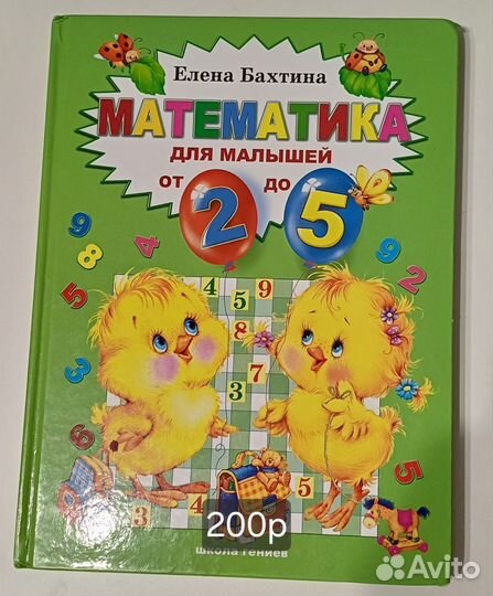 Книги для детей