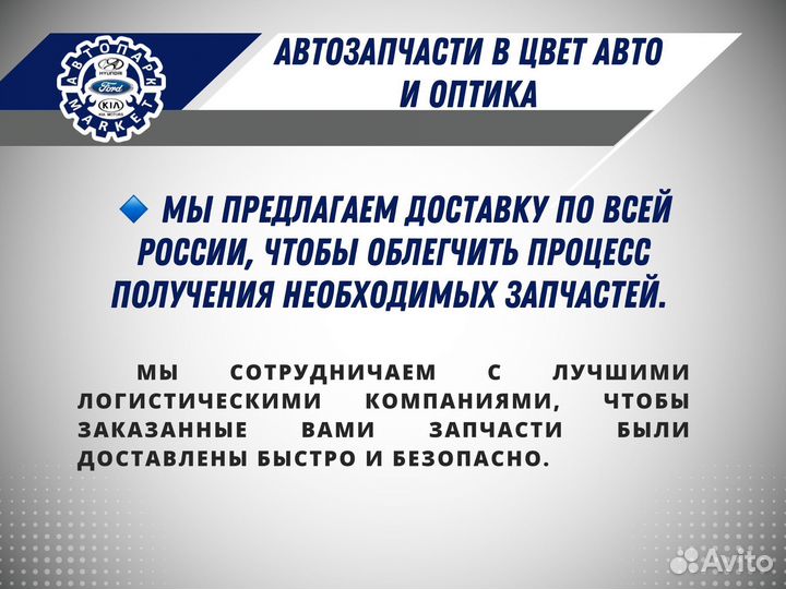 Противотуманная фара Chevrolet Lacetti седан 04-13