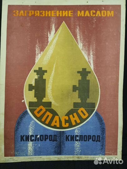 Плакаты производственные СССР