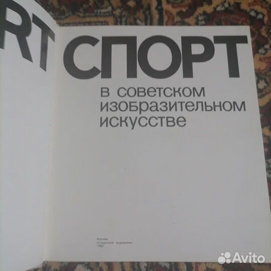 Георгий Жуков. Века и люди