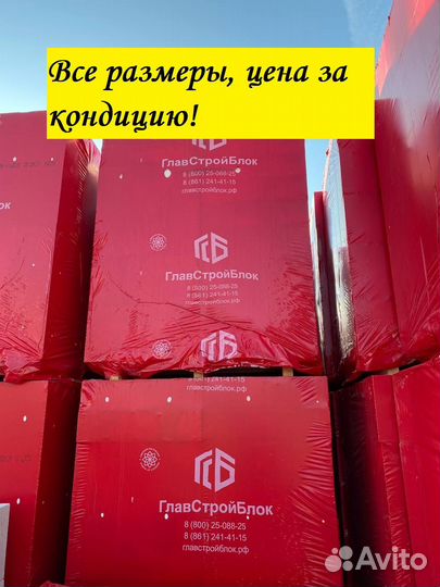 Газоблок кондиция все размеры