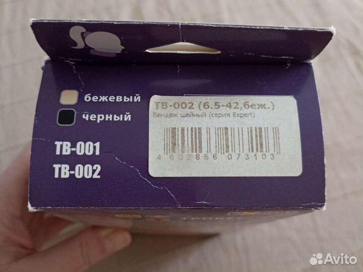 Бандаж, Воротник ортопедический детский