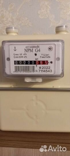Газовый счетчик новый