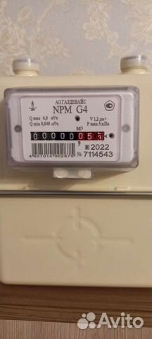Газовый счетчик новый
