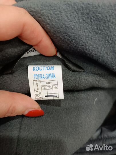 Защитный костюм