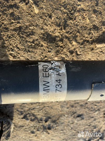 Кардан бмв е60 дорест н52