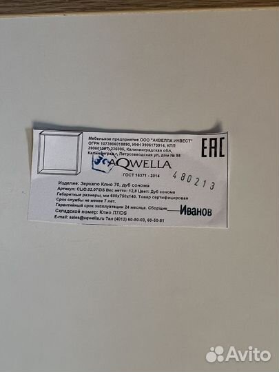 Зеркало «Клио» 70 см цвет дуб сонома
