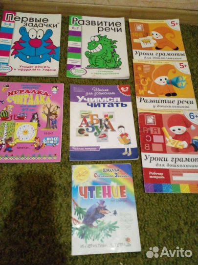 Развивающие книги тетради