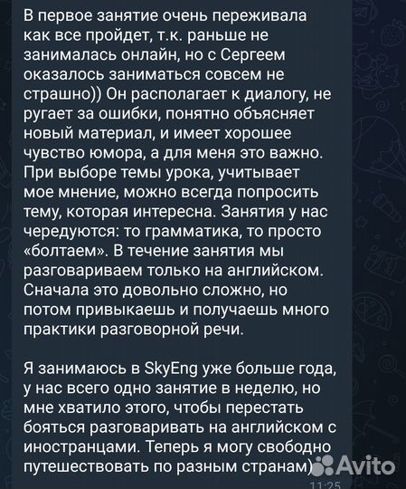 Репетитор по английскому разговорная практика