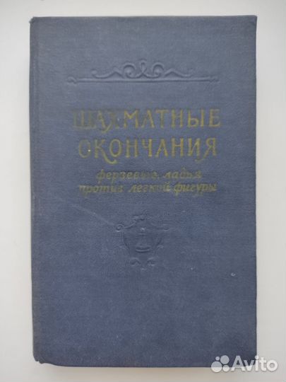 Книги по шахматам