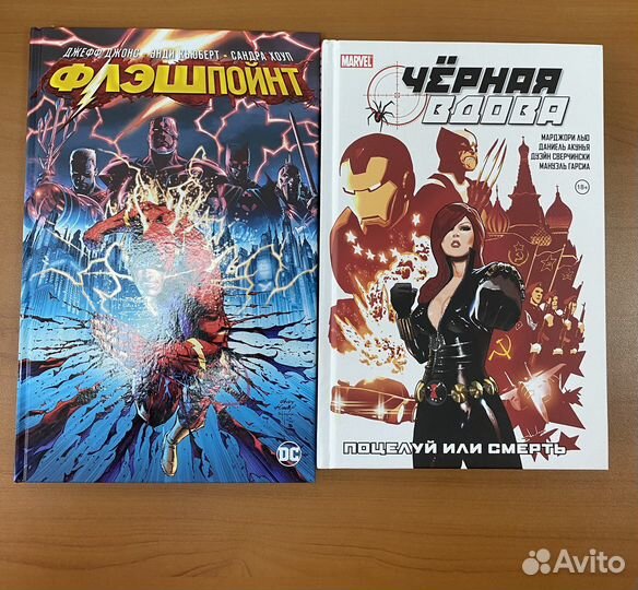 Комиксы DC, Marvel. Твердый переплет
