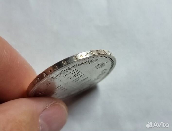 1 Рубль 1878 год