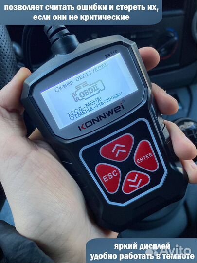 Автосканер для диагностики автомобиля А4722