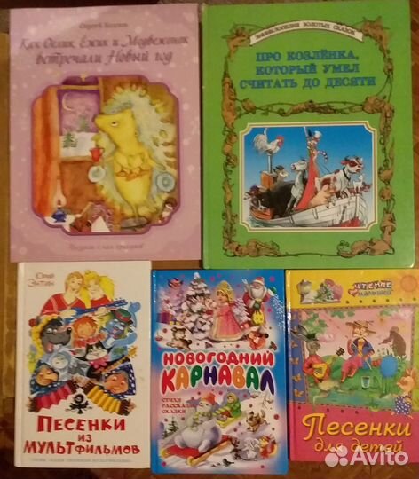 Книги для детей