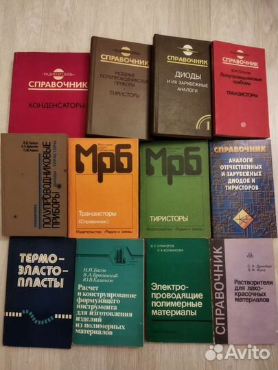 Справочники