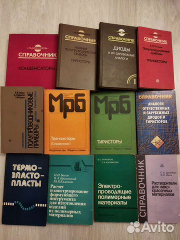 Справочники