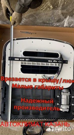 Авто-Кондиционер Моноблок 1800М 24в