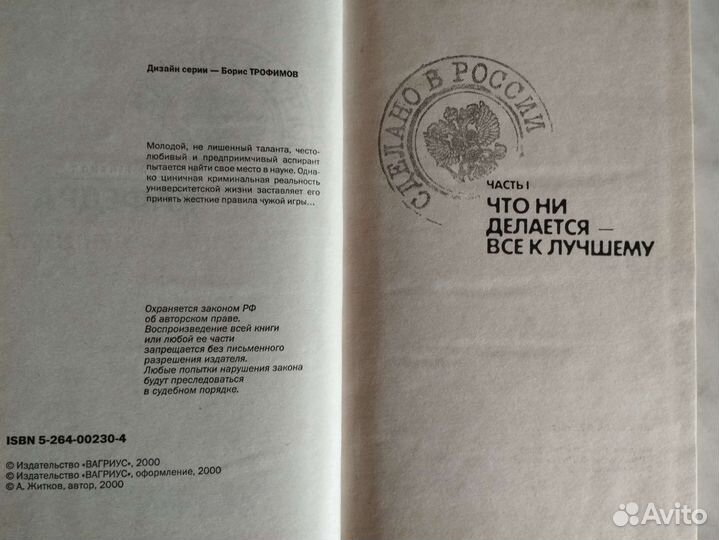 А. Житков Кафедра