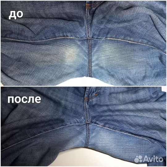 Срочный ремонт одежды/реставрация джинс