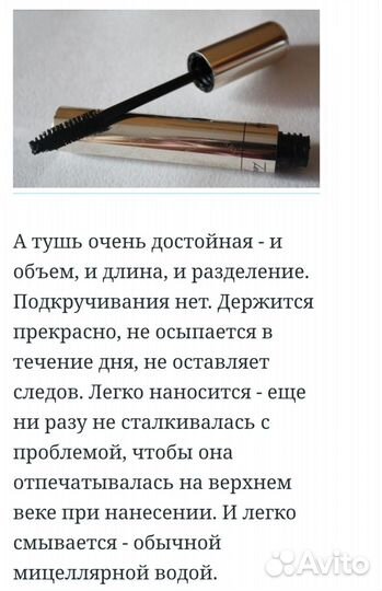 Тушь для ресниц By Terry оригинал