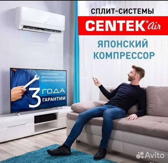 Сплит-системы centek 7+ со склада (новые) сентек