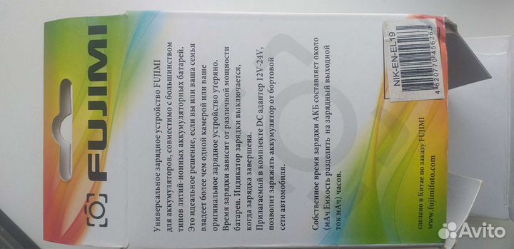 Зарядка для батареи фотоаппарата