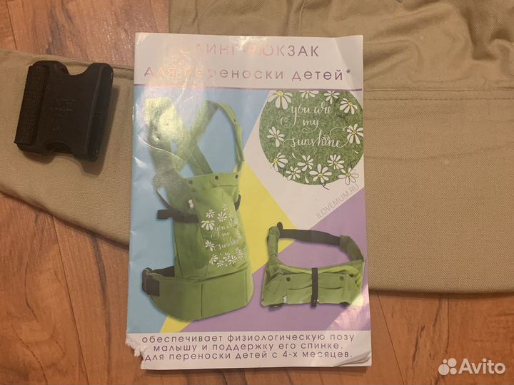 Продам слинг- рюкзак доя переноски детей