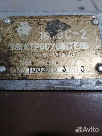 Электросушитель для рук