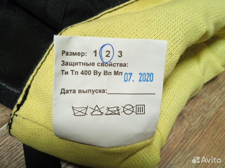 Перчатки специальные для пожарного