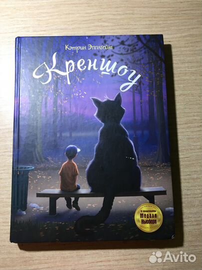 Кэтрин эпплгейт 