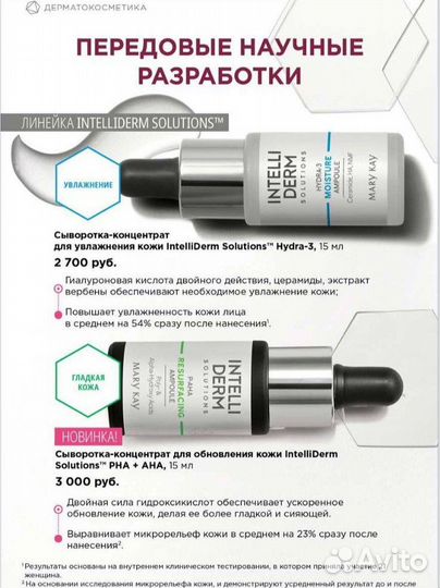 Mary kay сыворотка мэри кэй