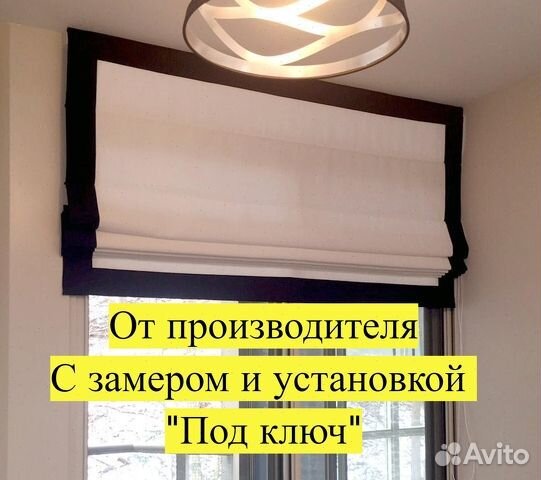 Римские шторы. Не требуют сложного ухода
