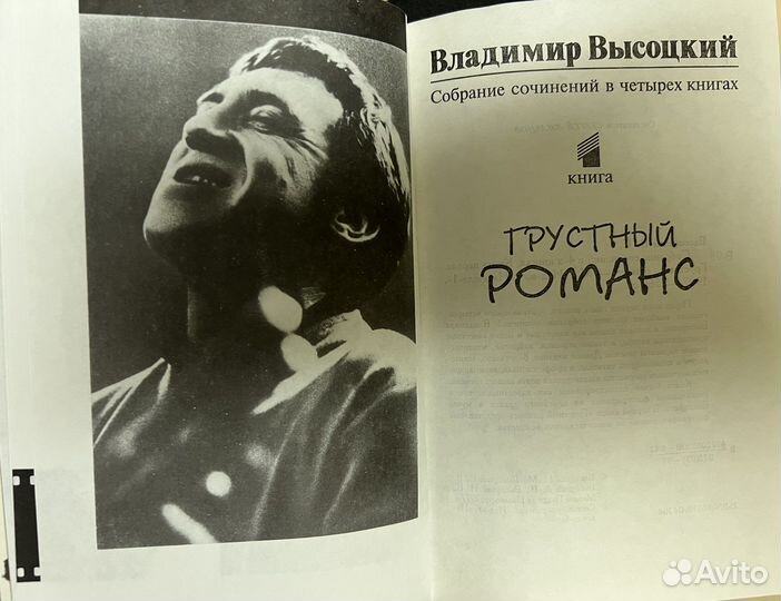 Собрание сочинений Владимир Высоцкий