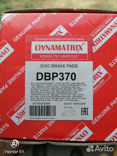 Колодки тормозные 2 компл