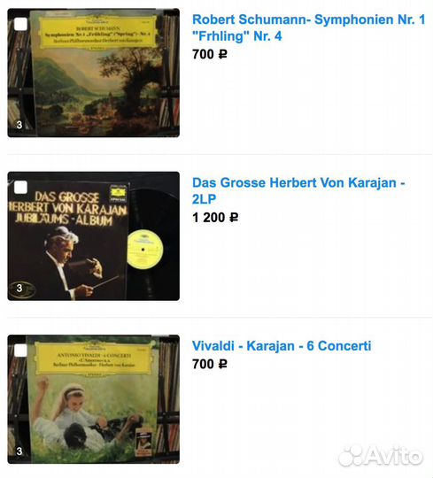 Выдающиеся дирижеры VII Herbert Von Karajan