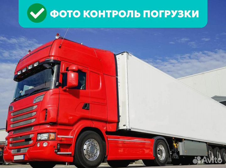 Грузоперевозки 15 тонн межгород